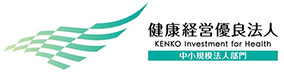 2026健康経営