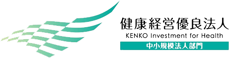 2026健康経営